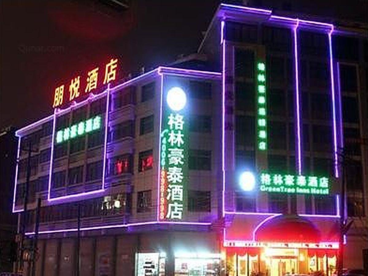 Greentree Inn Yiwu International Trade City Hotel Exterior photo